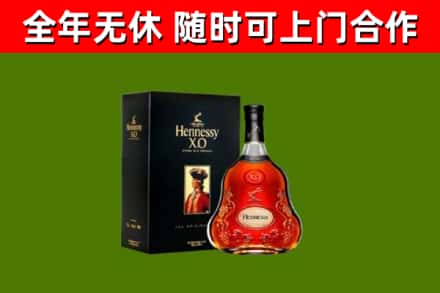 昌吉烟酒回收轩尼诗XO.jpg