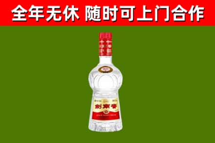昌吉烟酒回收剑南春水晶剑2.jpg
