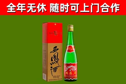 昌吉烟酒回收西凤酒绿瓶.jpg